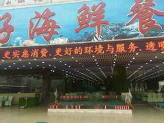 -景好海鲜餐厅(大鹏必选旅游店)