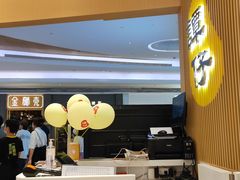 -谭仔米线(壹方城店)