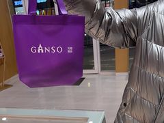 -元祖食品GANSO(江宁万达店)