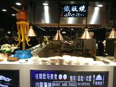 -格瑞欧海鲜自助烤肉火锅(光彩店)