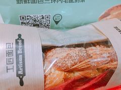 工匠吐司-工匠面包(壹方店)
