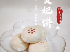 传统糕点-祥禾饽饽铺·中式糕点(天津河东美福园店)