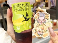 -奈雪的茶(时代天街店)