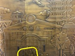 -曹祥泰(解放路店)