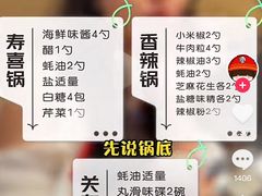 -海底捞火锅(佳兆业广场店)