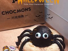 -CHOCMONS巧克怪兽(屏风街店)