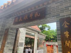 门面-周大娘牛乳(旧寨古村总店)