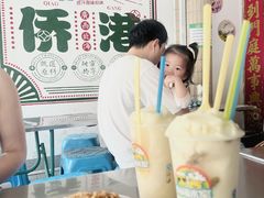 -有间冰室(侨港风情街店)