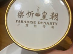 -乐忻皇朝(上海中心大厦店)