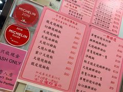 菜单-一乐烧鹅(中环店)
