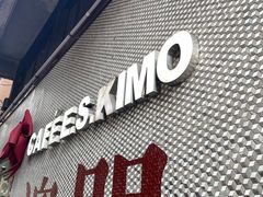 -小泉居(水坑尾店 )