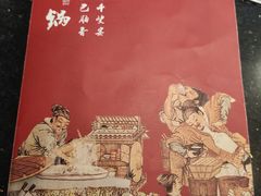 -刘一锅筋头巴脑(凌空二街店)