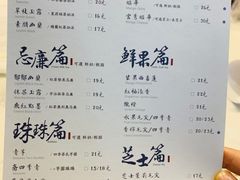 菜单-茶理宜世(正佳广场店)