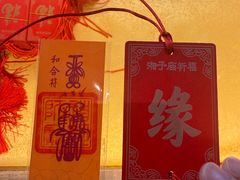 -湘子庙