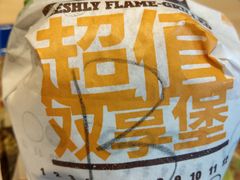 -汉堡王(徐汇绿地缤纷店)