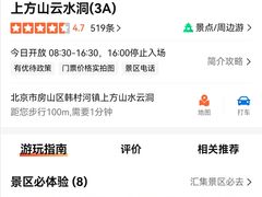 -上方山云水洞