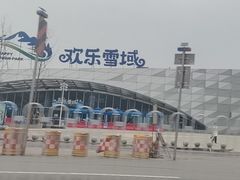 -湘江欢乐城欢乐雪域