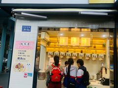 门面-吉小手•豆花和糖水(卧龙晓城店)