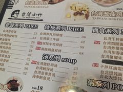 -台湾小竹(华宇广场店)