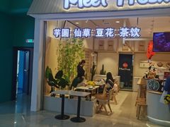 -鲜芋仙(高新益田假日里店)