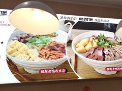 -鸭得堡老鸭汤·鸭血粉丝(南京博物院店)