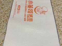 -小董哥烤串·爆汁大油边(故宫店)