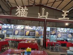 大堂-都念榴莲·城市榴莲