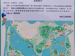 -顺峰山公园