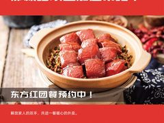 -东方红·湖南菜(金屿店)