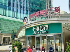 -好世界商业广场(北京国际中心店)