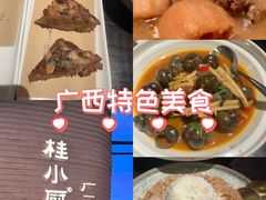 -桂小厨广西菜(万象城店)