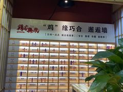门面-鸡本无敌江湖菜(摩尔城店)