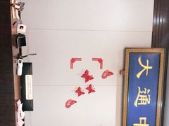 -大通中医馆