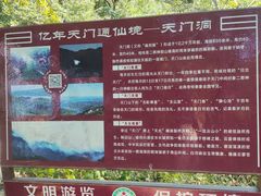 -北京密云天门山风景区