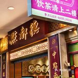 探索广州citywalk｜用味蕾打開生活方式