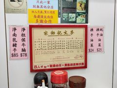 -麦文记面家(佐敦店)