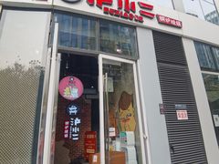 门面-炉小二铜锅牛蛙•川湘菜(三里屯店)