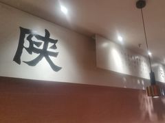 -大师兄·西北小馆(南沙万达广场店)