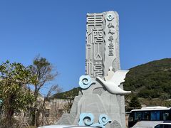 -平潭岛•仙人井
