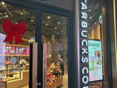 -星巴克臻选(万象前海店)