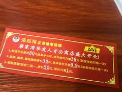 -张钰强中医正骨推拿连锁(唐家人才公寓店)