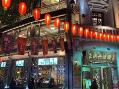 门面-皇饭儿·王润兴酒楼(河坊街店)