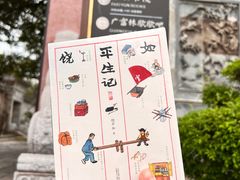 -朵云书院·广富林店