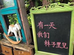 -懒鱼时光馆(沙坪坝店)
