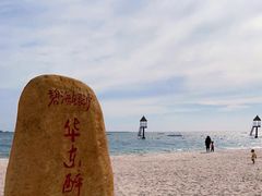 -碧海银沙景区