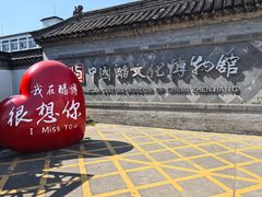 -镇江中国醋文化博物馆