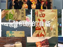 -舜华临武鸭(岳阳东站)