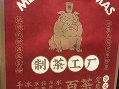 -LELECHA乐乐茶(上海五角场万达广场店)