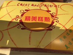 -欧贝拉蛋糕店(东门路店)