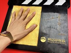 -横店影视城梦幻谷园区